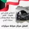 أخصائي أودي في الكويت 66644955 أفضل خدمة صيانة وإصلاح سيارات أودي