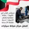 سيرفس أودي في الكويت 66644955 صيانة احترافية بأفضل الأسعار | خدمة متنقلة 24 ساعة