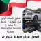 تصليح اكسات أودي في الكويت | خدمة 24 ساعة | Audi Service Kuwait