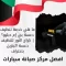 خدمة تنظيف دعسة بي إم دبليو؟ | كراج النور لتنظيف دعسة البنزين باحتراف