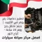 تصليح دعاميات رنج روفر في الكويت | بنشر متنقل رنج روفر 24 ساعة - كراج النور