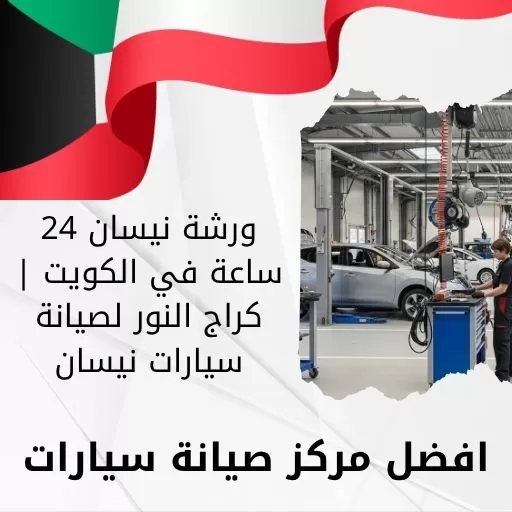 ورشة نيسان