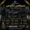 سيرفس لكزس في الشويخ 66644955 صيانة دورية وقطع أصلية
