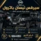 سيرفس نيسان باترول شويخ في الكويت 66644955 كراج النور